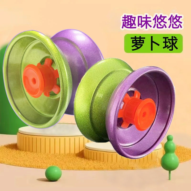 Cross-Border Amazon Wholesale Entry-Level Dead Sleep Alloy Yo-Yo Ball Beginner Competitive Yo-Yo