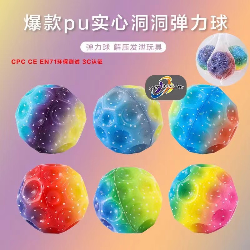 Picture of 70mm Elastic Ball Toy Pinball Outdoor Sports High Elastic Decompression Vent Moon Stone Ball Bouncing Ball Boys and Girls