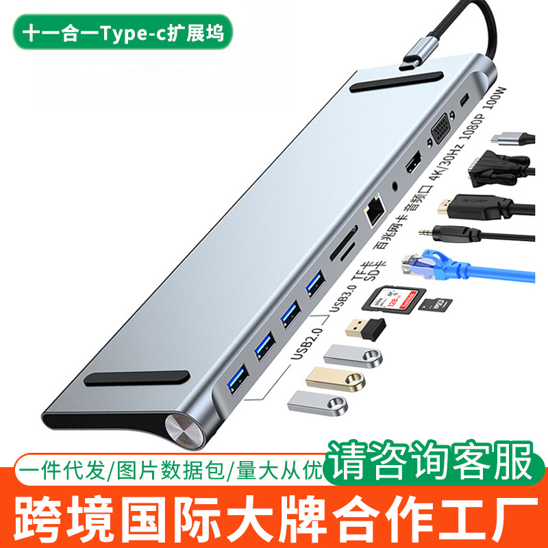 Picture of Cross-border notebook base expansion converter is suitable for Apple Huawei macbook 11-in -1 expansion dock