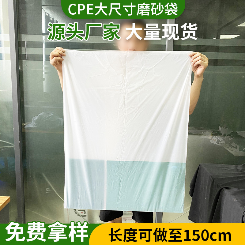 CPE Frosted Bag Flat Pocket Waterproof Dust-proof Bag Frosted Large Size Flat Pocket Thickened Flat Mouth Frosted Packaging Bag