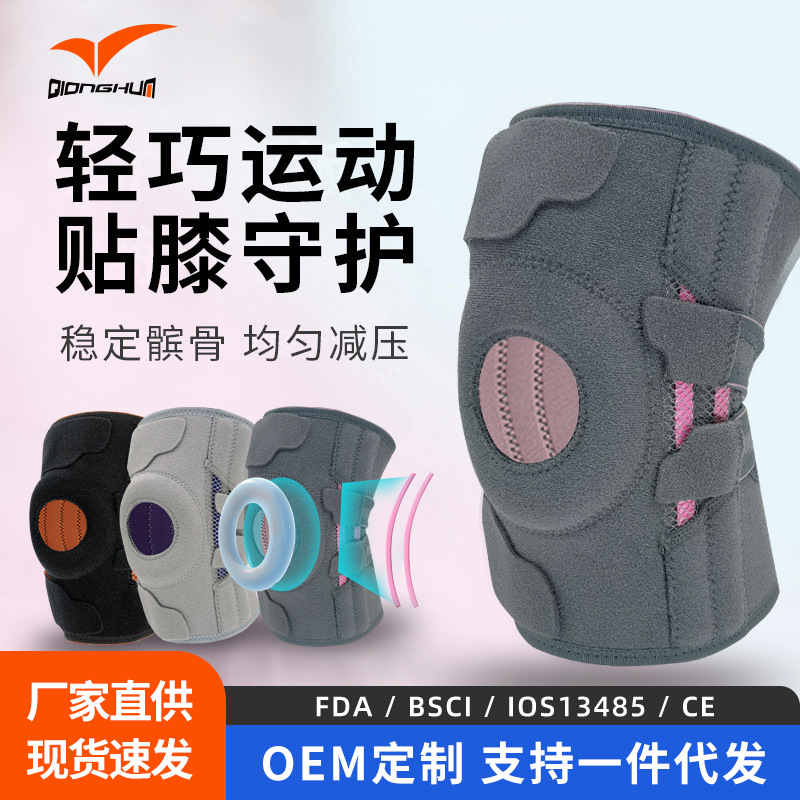 Qionghua Sports Knee Pads Cross-Border New Pressurized Badminton Basketball Running Fitness Sports Knee Pads