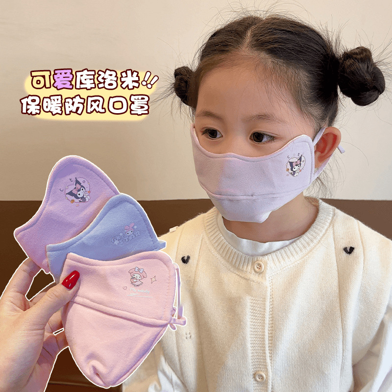 Children's Mask Girls' Autumn and Winter Windproof Warm Thickened Girls Cotton Boys' Primary School Children Outdoor Cold-proof Anti-freezing