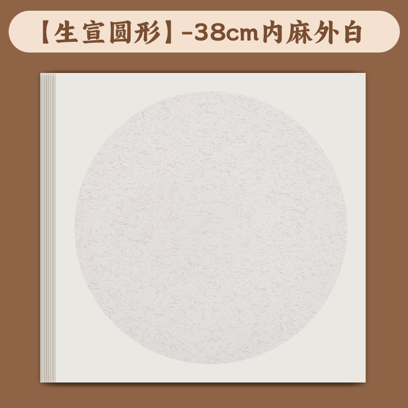 Picture of Rice Paper Calligraphy Special Half-cooked Work Paper Outer Square Inner Rice Paper Kindergarten Handmade Art Drawing Paper Cardboard
