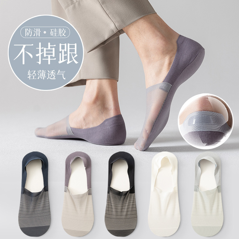 Zhuji Socks Men's Boat Socks Summer Thin Sweat-Absorbent Summer Breathable Sports Non-Slip Non-Falling Invisible Mesh Socks
