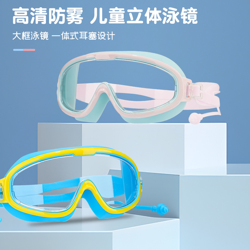 Children's Swimming Goggles Girls Boys Swimming Equipment Glasses Waterproof Anti-fog Anti-ultraviolet Large Frame Professional Diving Eyepiece