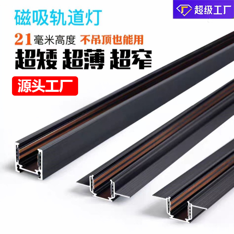 Mini magnetic track light embedded home living room frameless hidden linear without main light lighting hidden 16 models