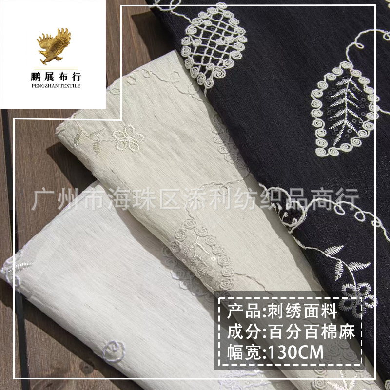 2025 Spring and Summer New Cotton and Linen Mesh Sequin Embroidered Willow Leaf Fabric Tops Dress Jacket DIY Decorative Fabric