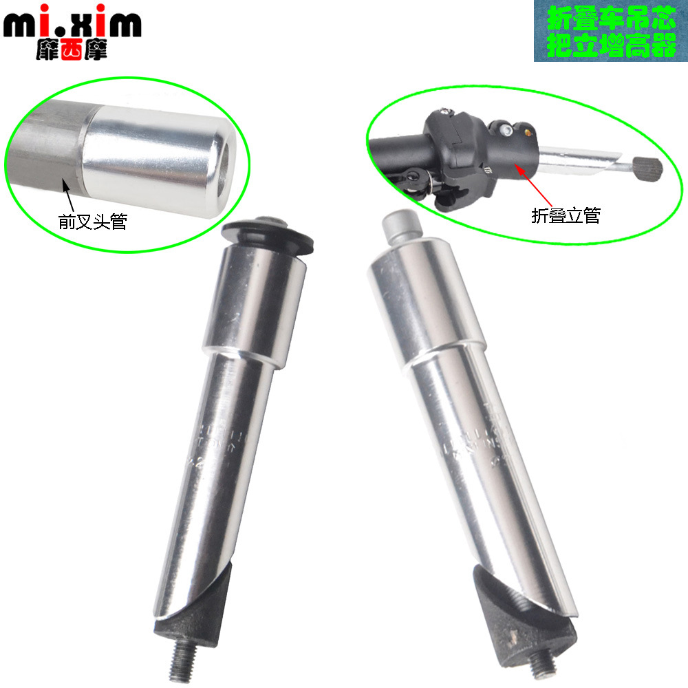 Mountain bike front fork variable handle vertical heightening device front lengthening device heightening 3-8cm folding bike riser hanging core