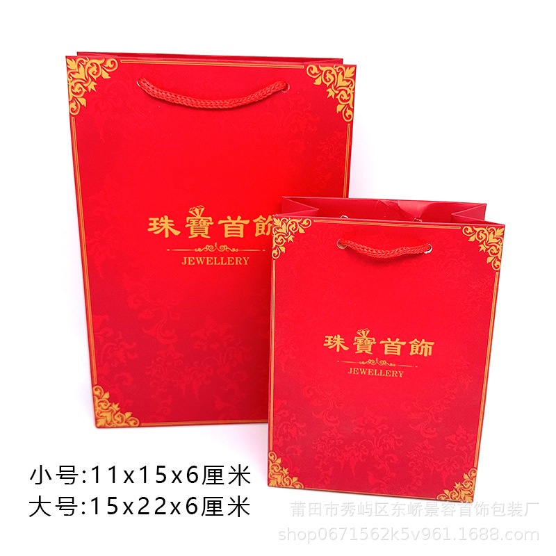 New Jewelry Gold Jewelry Handbag in stock Shopping Gift Clothing Store Paper Bag Accompanying Gift Paper Bag