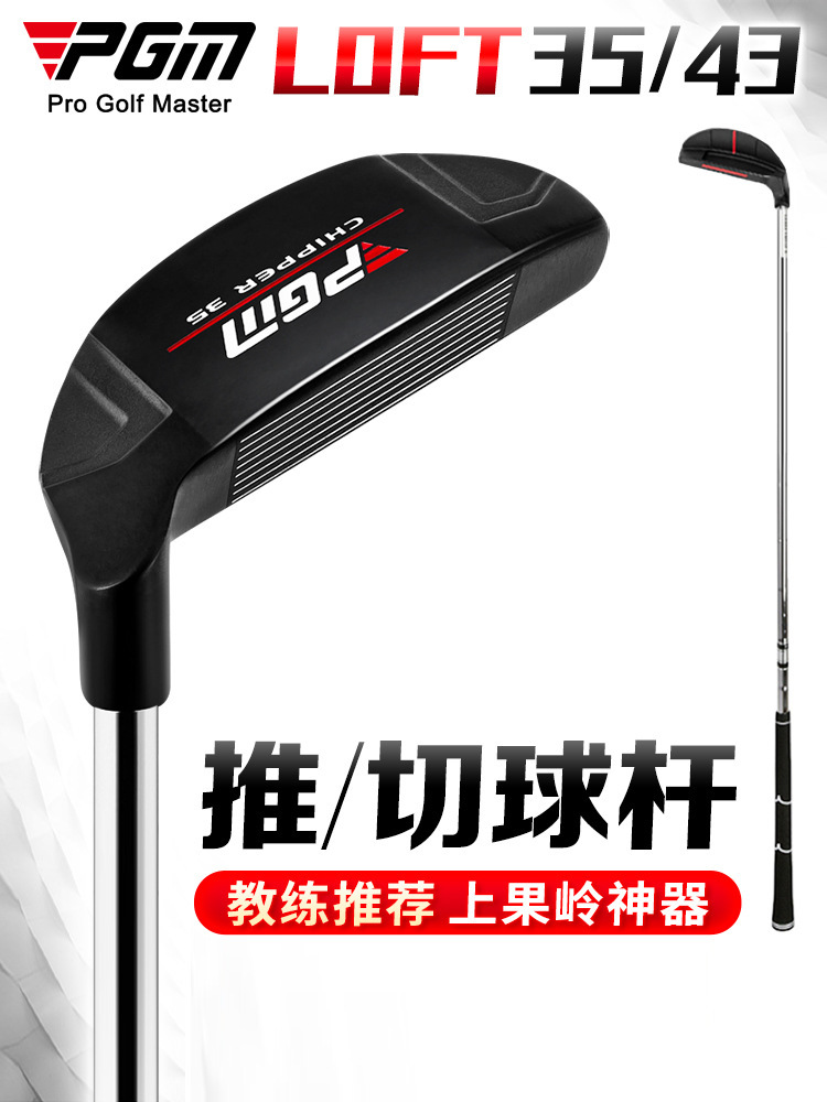 Pgm Golf Chipping Wedge Sand Wedge Golf Green Wedge Stainless Steel Material