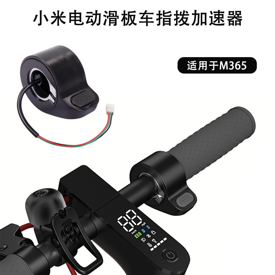 Picture of Suitable for millet electric scooter M365 finger accelerator finger acceleration accessories a generation of hair