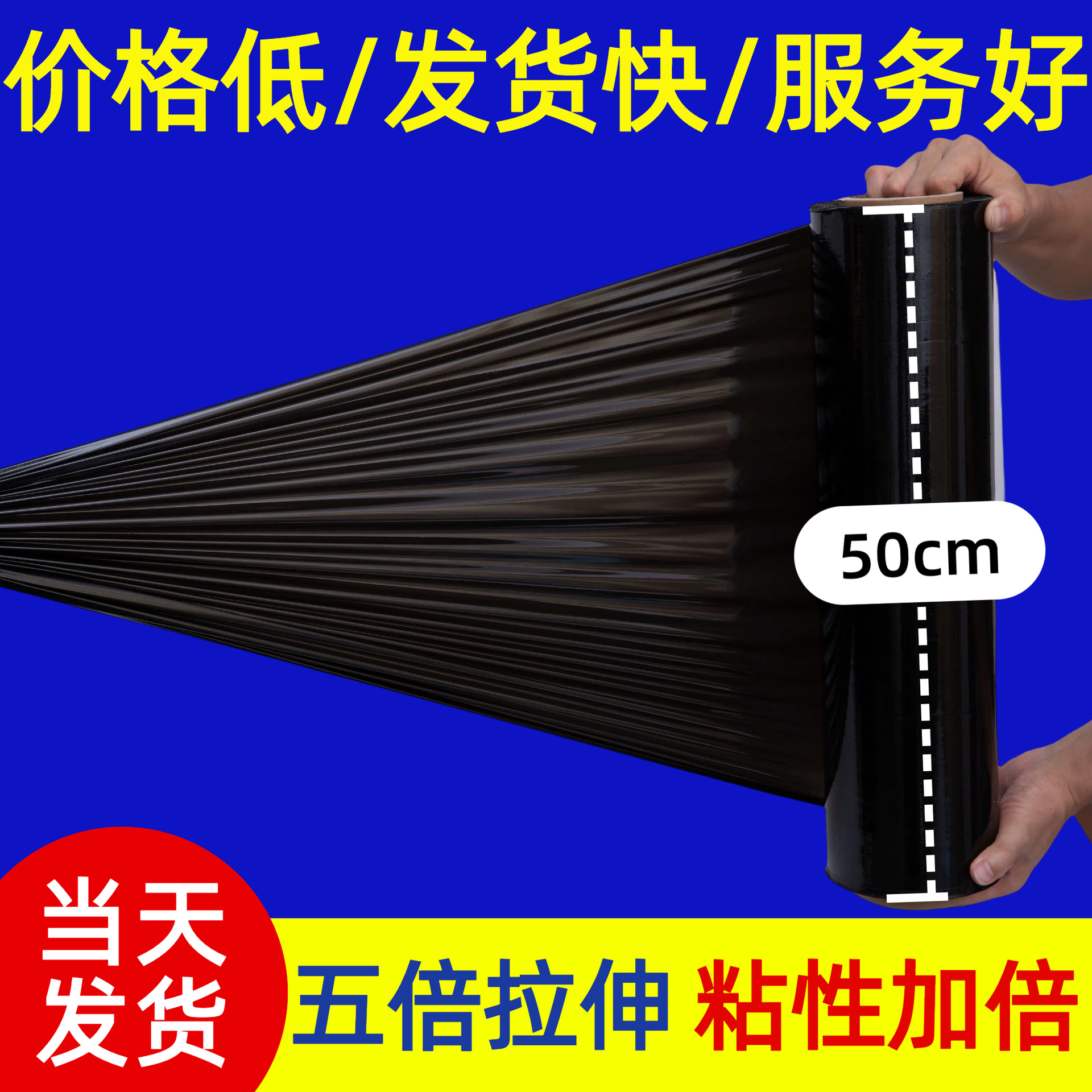 Black Stretch Film 50cm Light-Blocking Privacy Shipping Moving Packing Film Manufacturer Wholesale Pe Stretch Wrap for Wrapping Machines