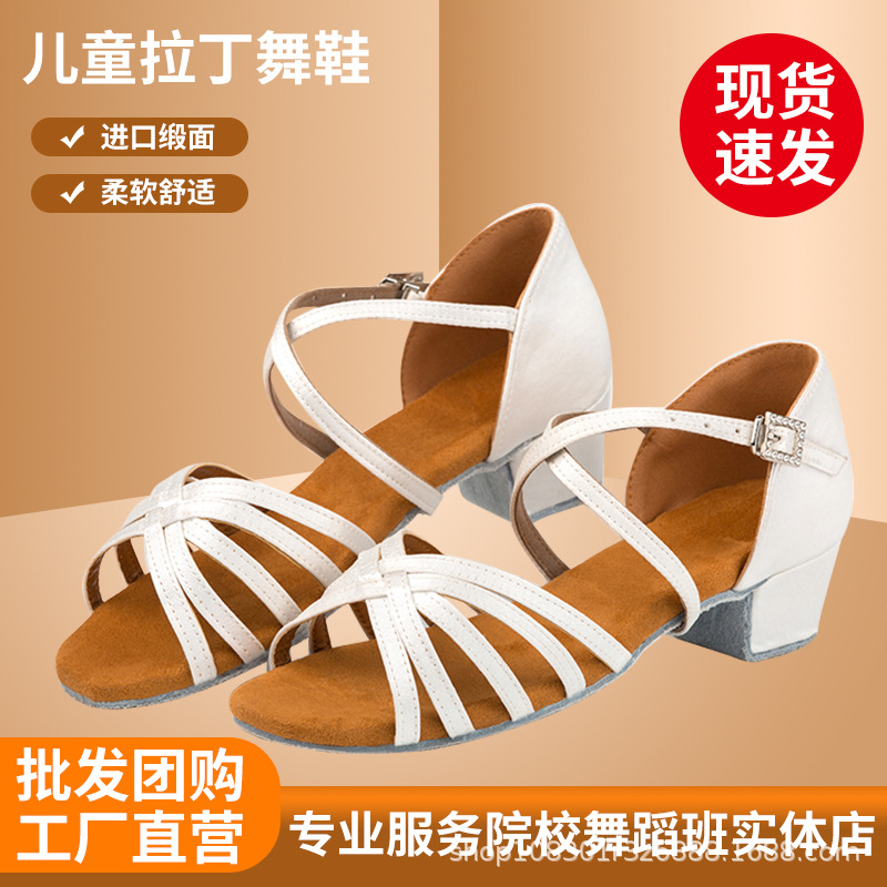 Picture of Latin dance shoes girls children professional white girls Latin shoes soft bottom children's wholesale practice new dance shoes