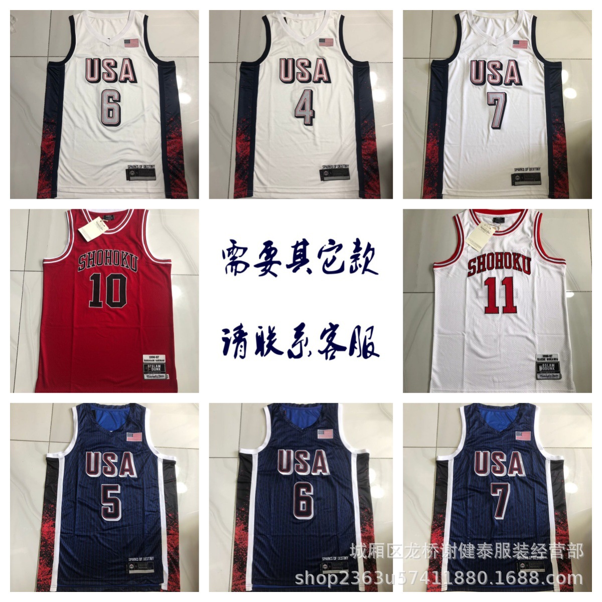 Secret embroidery wholesale U.S. team 6 James 5 Edward 4 Curry 7 Durant jersey slam dunk vest