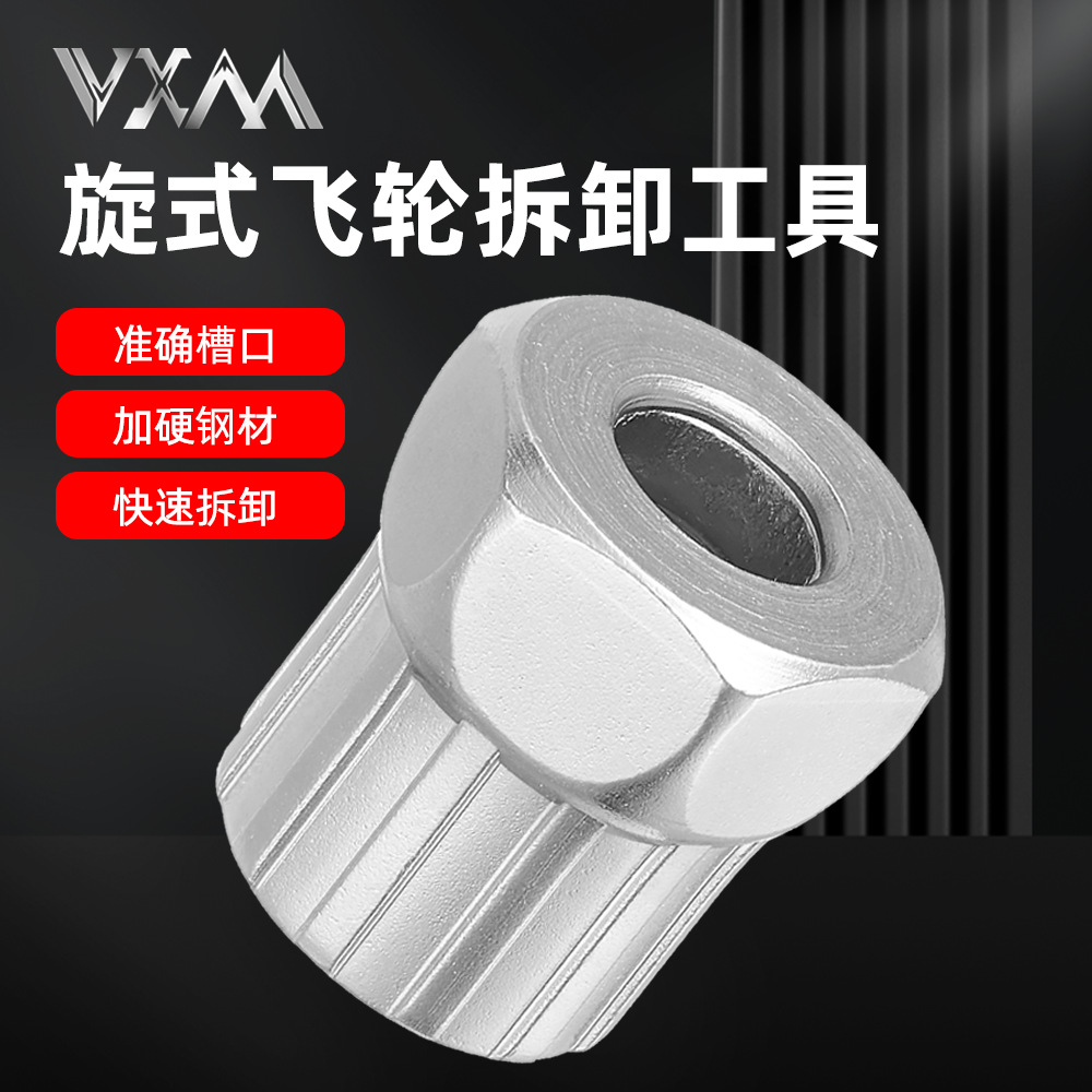 VXM Bicycle Flywheel Tool Spin Installation Removal Sleeve Mountain Cycling Flywheel Removal Maintenance Tool