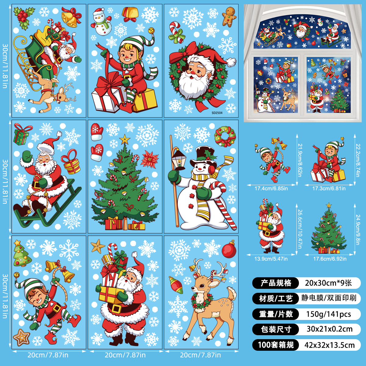 Picture of 2025 cross-border Amazon Christmas window stickers shop mall window double-sided visual holiday decoration wall stickers static