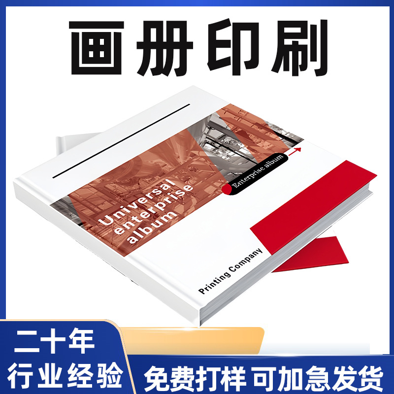 Album Printing, Book Printing, Textbook Printing, Novel Customization, Personal Book Printing, Magazine Hardcover Printing Factory