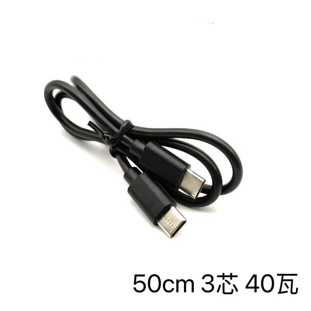 Picture of Dual Type-C Charging Cable Typec to Type-C60W Fast Charging C to C Data Cable 3 Core 5 Core Double Head C-C