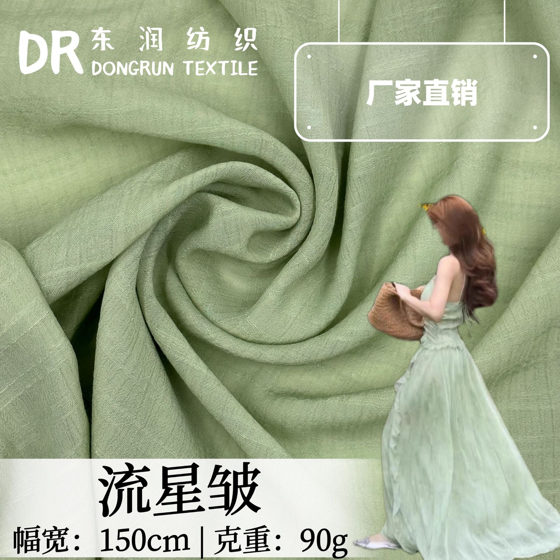 Meteor wrinkled rayon polyester blended wrinkled fabric jacquard soft skin-friendly spring and summer sunscreen shirt dress children's clothing fabric