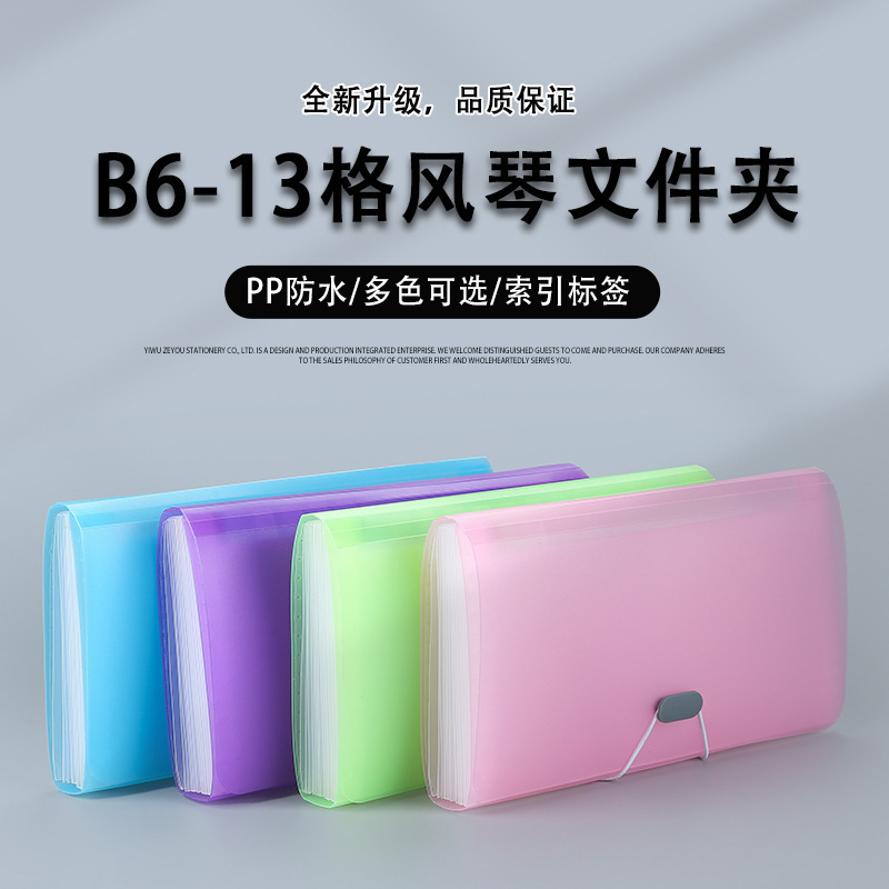 B6-13 Grid Accordion Folder Pp Waterproof Invoice Cosmetics Bag Macaron Color Folder Manufacturer Direct Delivery