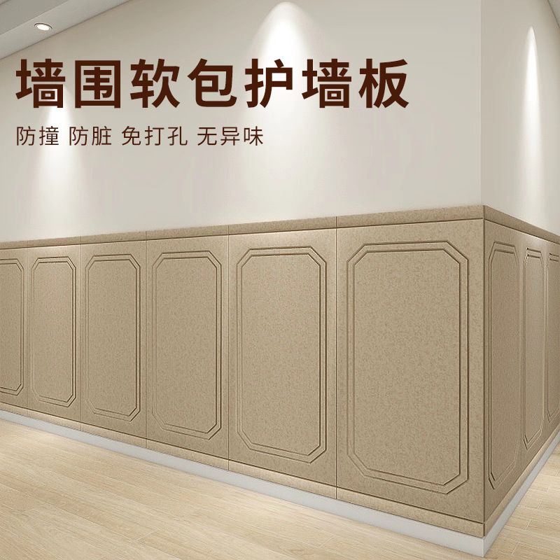 Felt Board Wall Renovation Cover-Up Artifact Living Room Wall Decoration Felt Wall Stickers Anti-Kick Cork Board Wall Surround Soft Bag