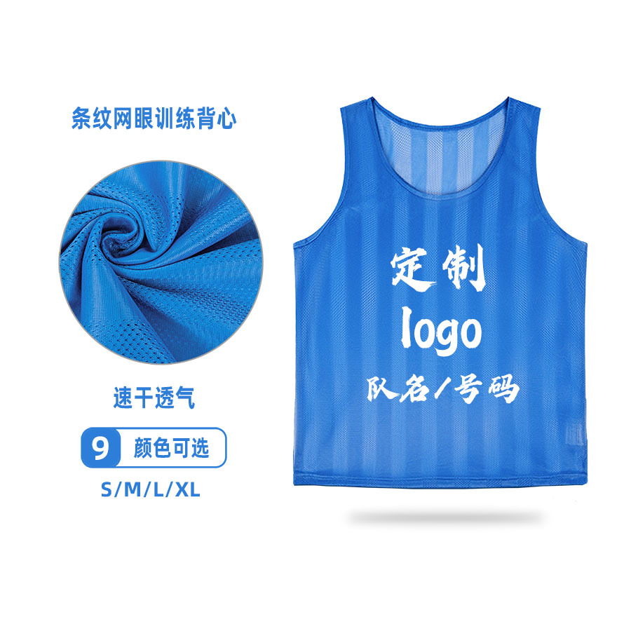 New striped mesh combat clothing training vest basketball football team grouping number clothing expansion team building vest
