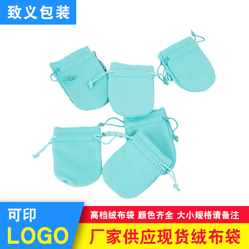 Double-sided microfiber flannel jewelry bag cloth bag cosmetic storage bag jewelry drawstring bag