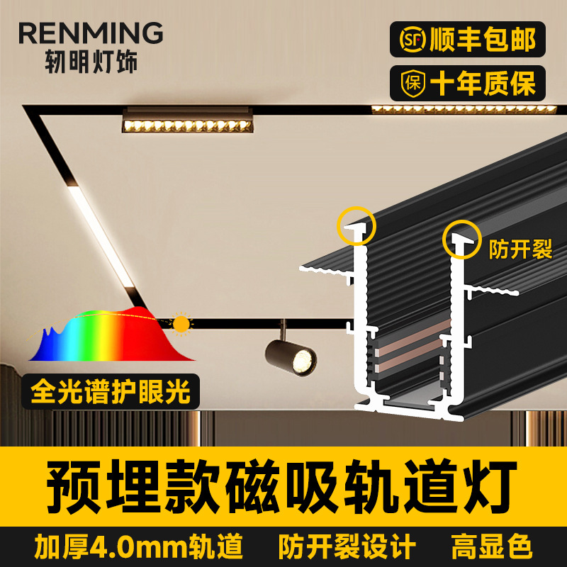 Magnetic Track Light Embedded Without Main Light Living Room Lighting Led Grille Strip Spotlight Floodlight Slide Rail Light