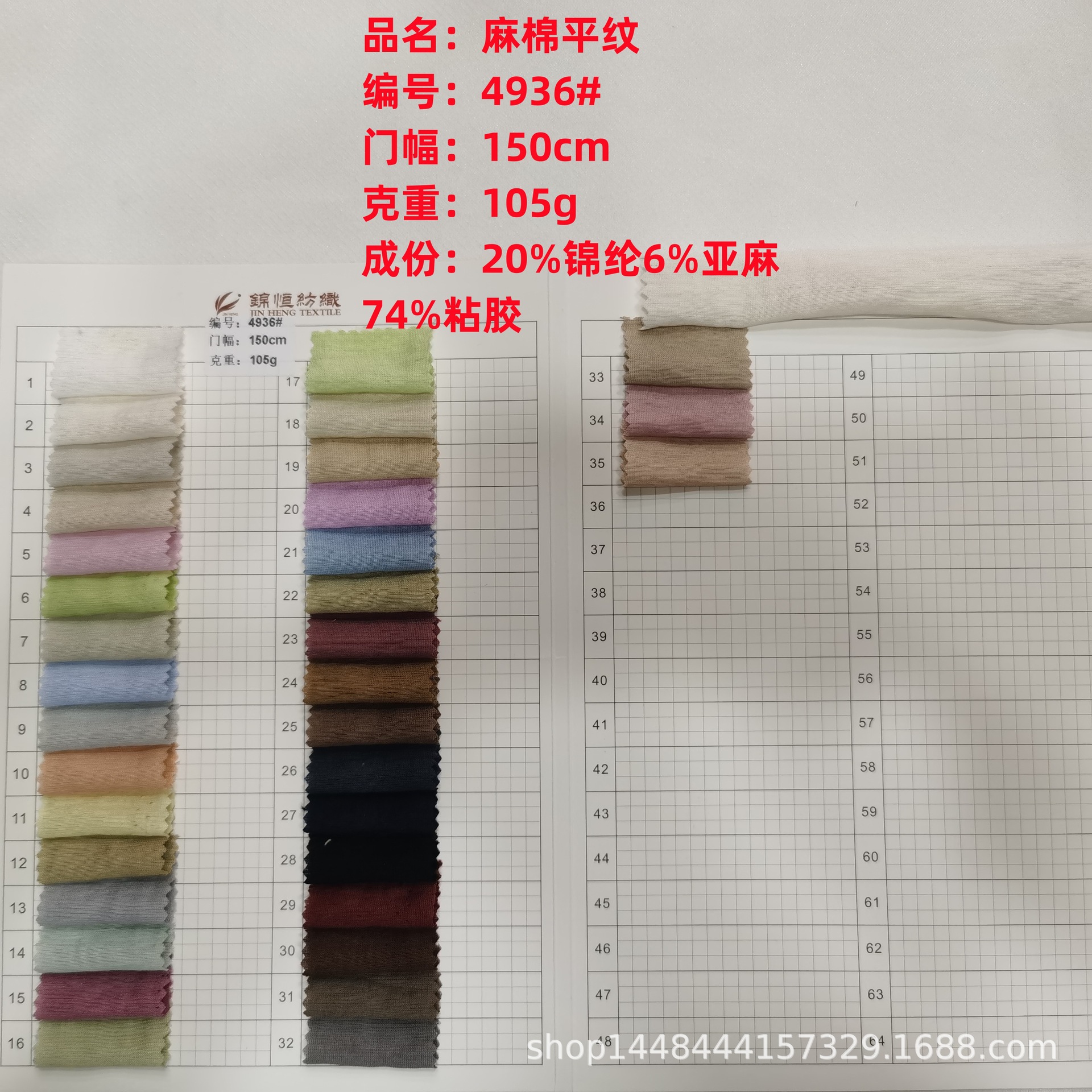 Ready Supply Linen Cotton Plain Weave 105g Fabric Nylon Linen Viscose Women's Shirt Dress Dyed Fashion Cloth