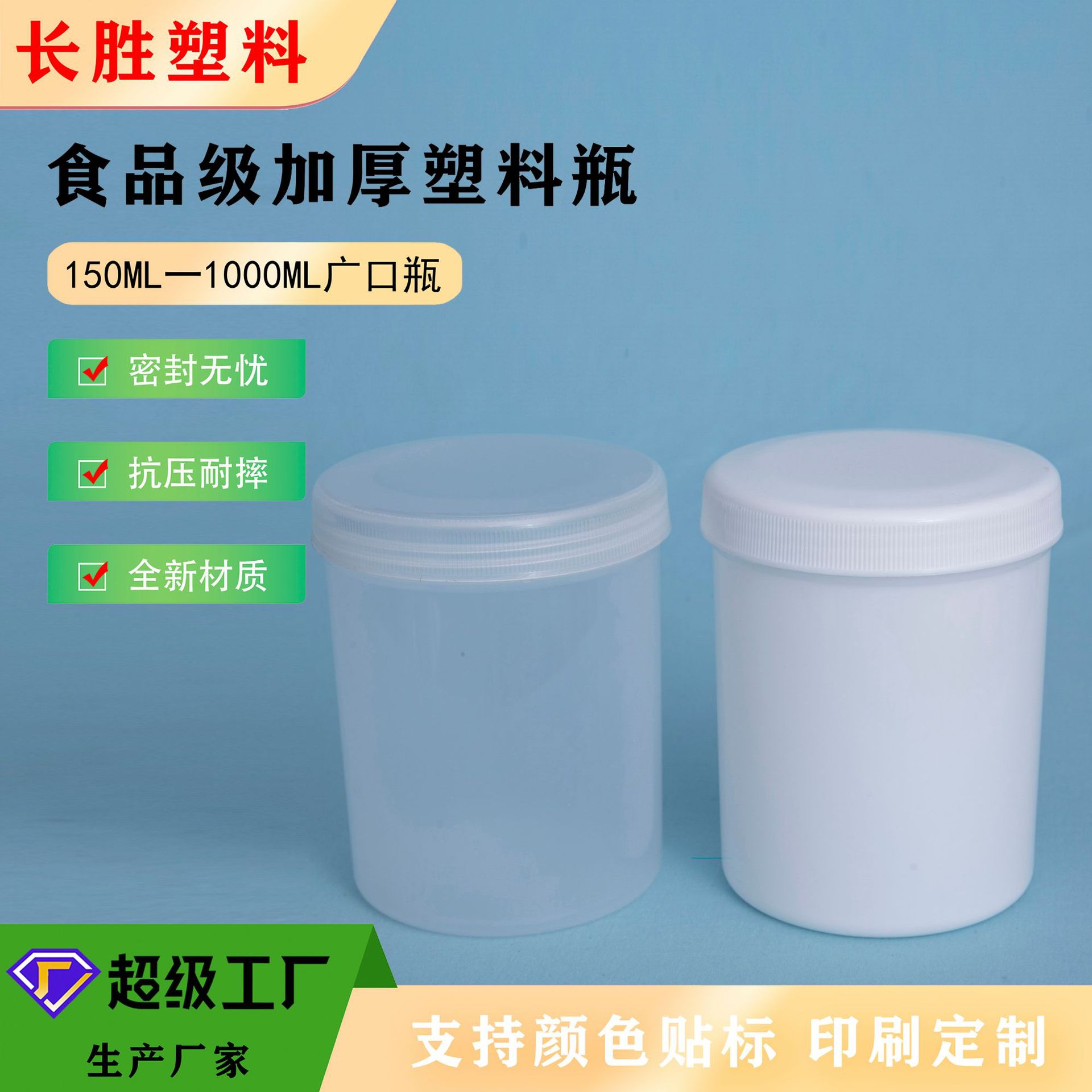 Wide mouth bottle 1000ml plastic bottle stack screw cap big mouth bottle PP food grade material plastic bottle