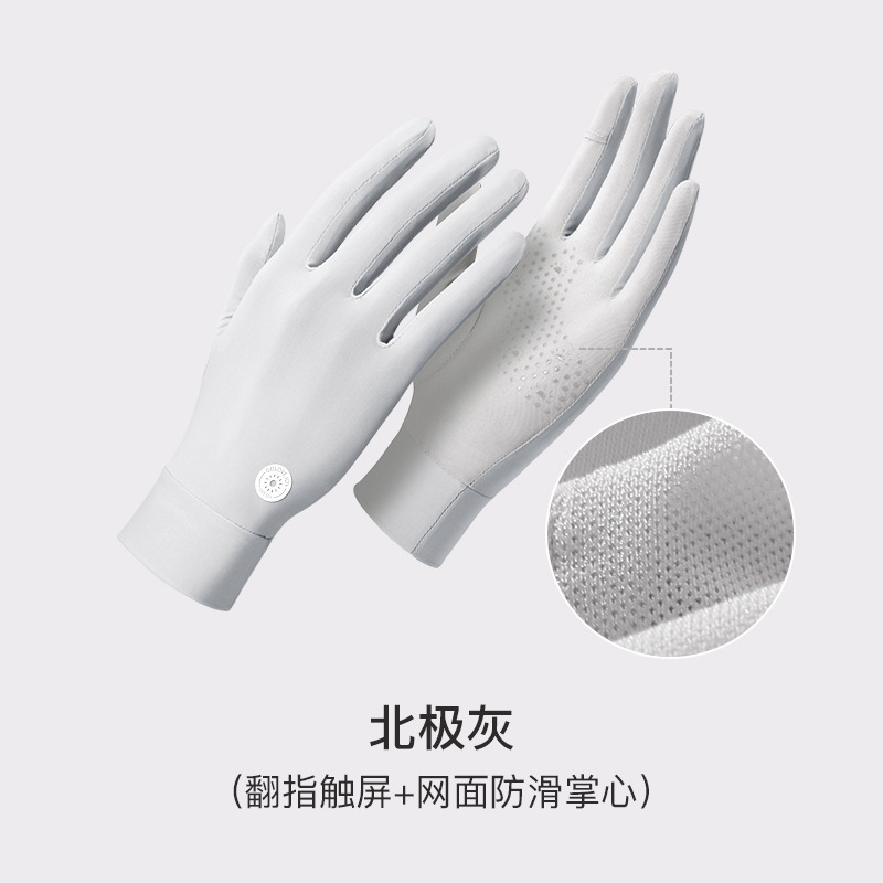 Picture of Gloves Half-finger Summer Anti-ultraviolet Nail Art Women's Outdoor Riding Ice Silk Driving Gloves Thin Ice Cool Breathable Plastic Dip Gloves