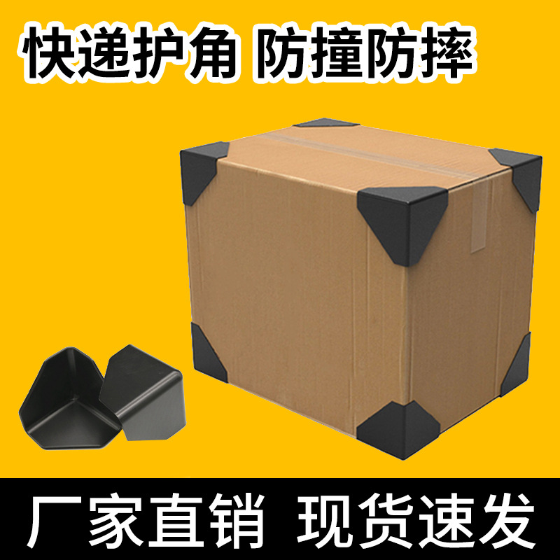 Plastic Corner Protector Carton Packaging Corner Protector Cabinet Plate Furniture Building Material Three-sided Anti-collision Corner Protector Right Angle