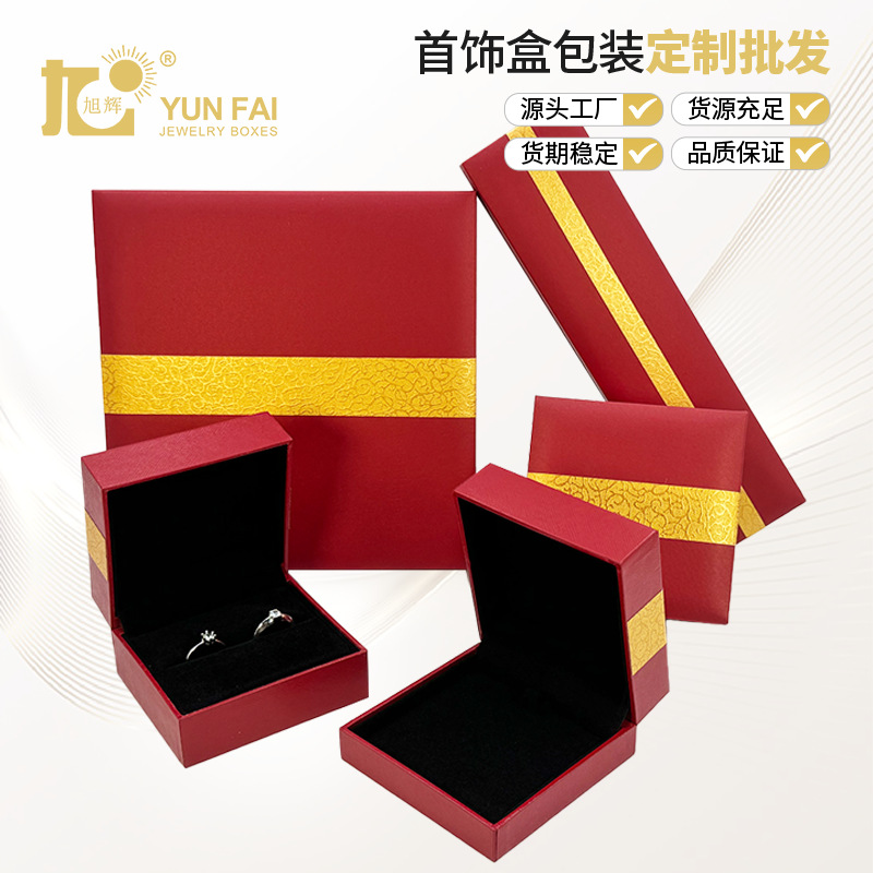 Xuhui New Chinese Style Red Festive Leather Jewelry Jewelry Packaging Ring Necklace Watch Bracelet Jade Box