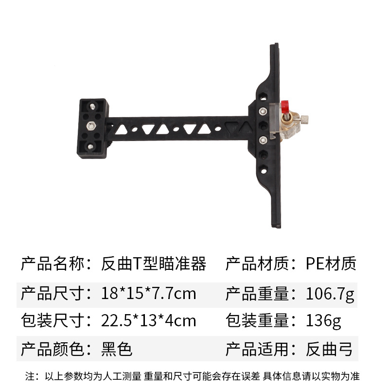 Picture of Competitive Recurve Bow Sight Archery Competition Plastic Sight Recurve T-Shaped Sight Adjustable Entry Accessories
