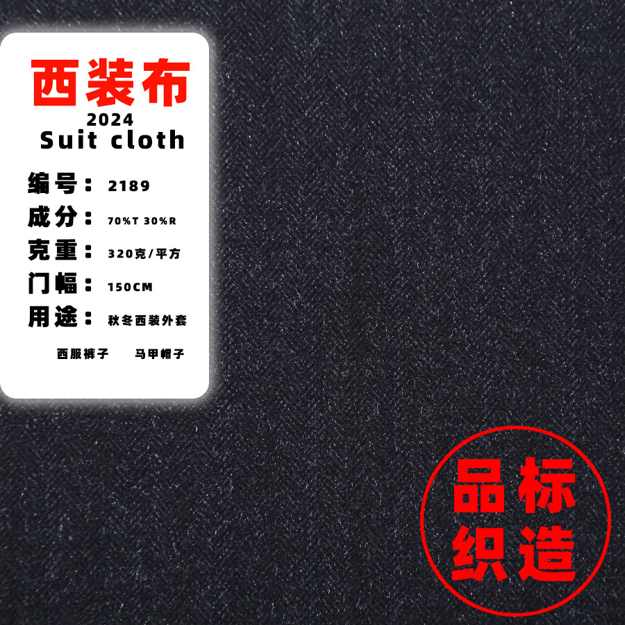 Picture of Label cloth TR stripe cloth foreign trade fabric pants fabric autumn and winter suit fashion casual pants fabric