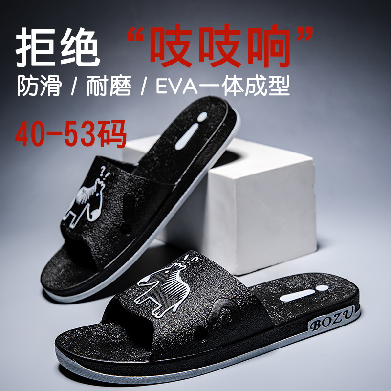 2025 New Large Size Cartoon Slippers Summer Soft Soled Home Indoor Slippers Bathroom Bathing Sandals Slippers for Men