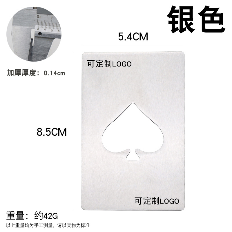 Picture of Spades a Credit Card Bottle Opener Creative Playing Card-Shaped Stainless Steel Household Tool Bottle Opener Beer Opener