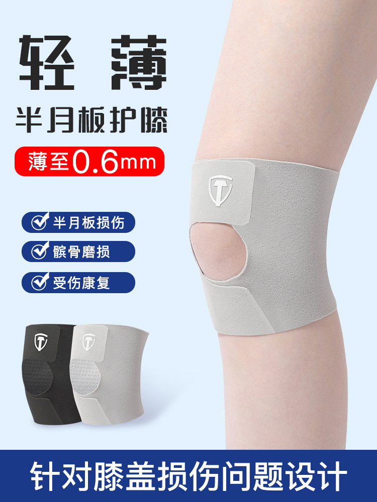 Thin Meniscus Knee Pads Summer Ultra-Thin Invisible Patella Knee Pads Running Badminton Knee Sports Knee Pads