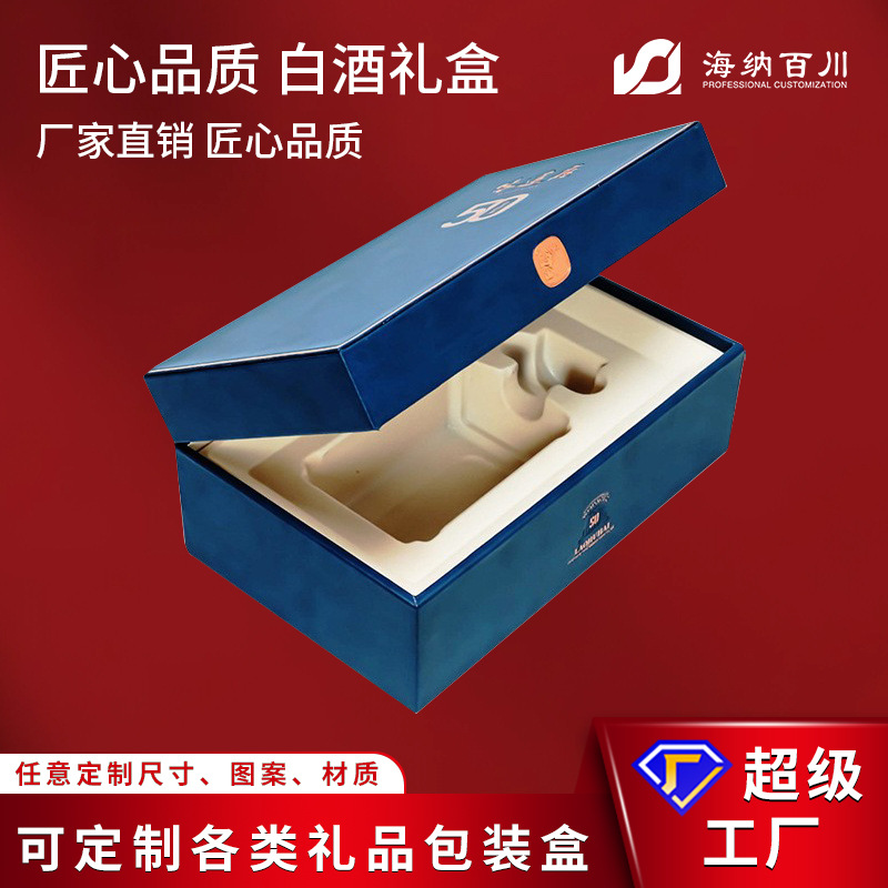 Picture of Gift box custom liquor packaging box gift box empty box wholesale clamshell wine box single high-grade gift box wine box