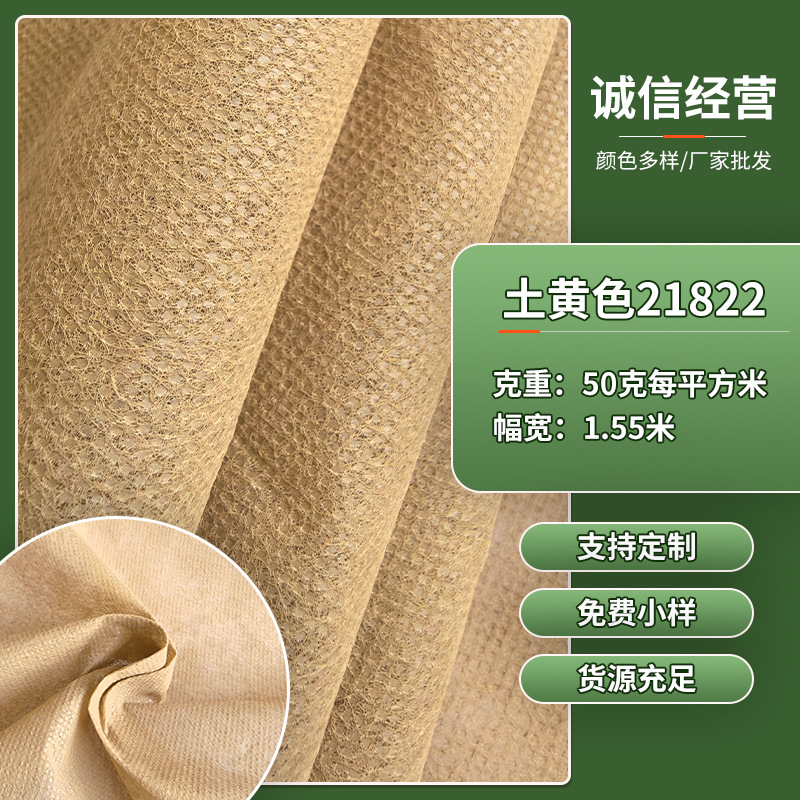 Supply Pp Spunbond Non-Woven Fabric Khaki Mask Home Textile Non-Woven Fabric 50 Grams Per Square Meter Non-Woven Fabric