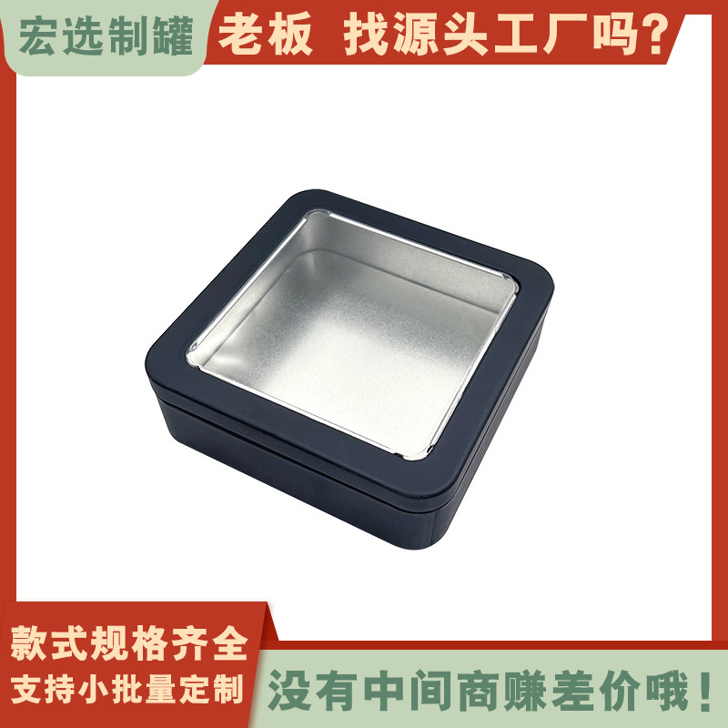 Square black open window tin box watch electronic watch special storage box metal packaging iron box customization