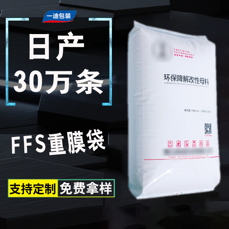 FFS plastic valve pocket pe outer valve port plastic heavy film bag square bottom pe color printing valve pocket fermentation bag free