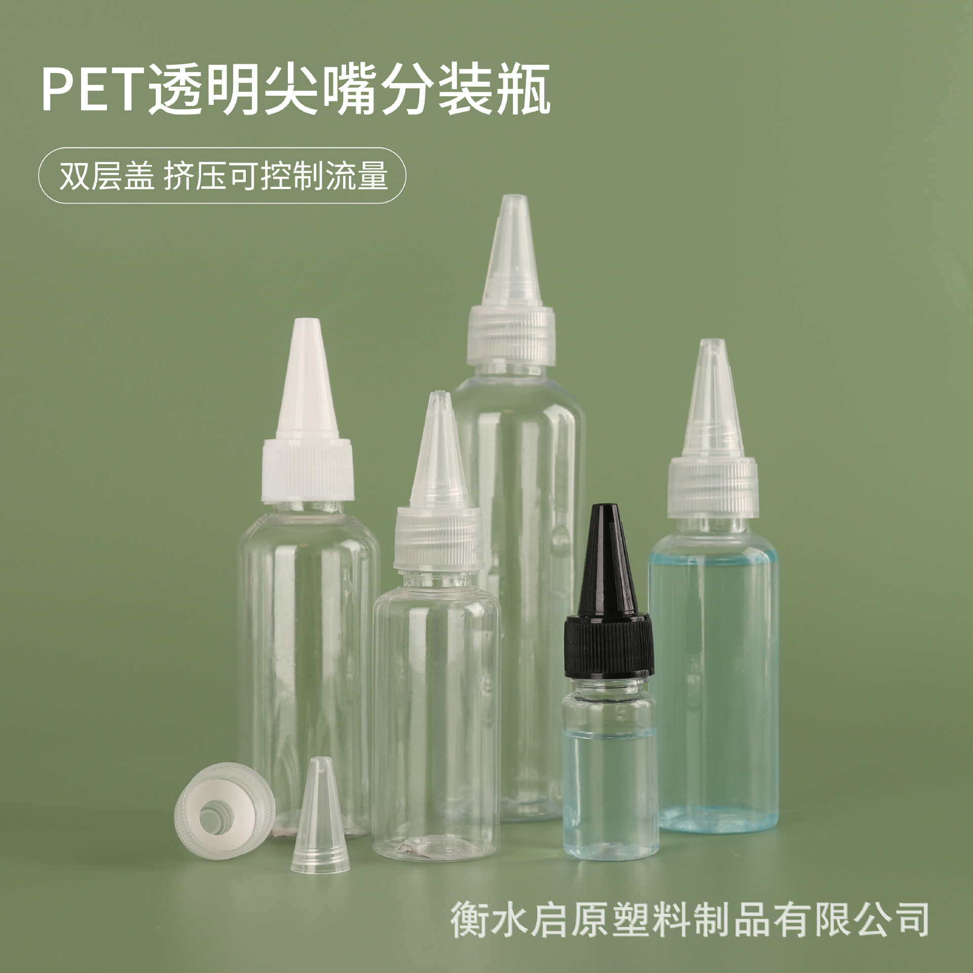 Factory wholesale 30/50/100/120 pointed transparent sub-bottling bottle squeeze pigment bottle pet emulsion bottle in stock
