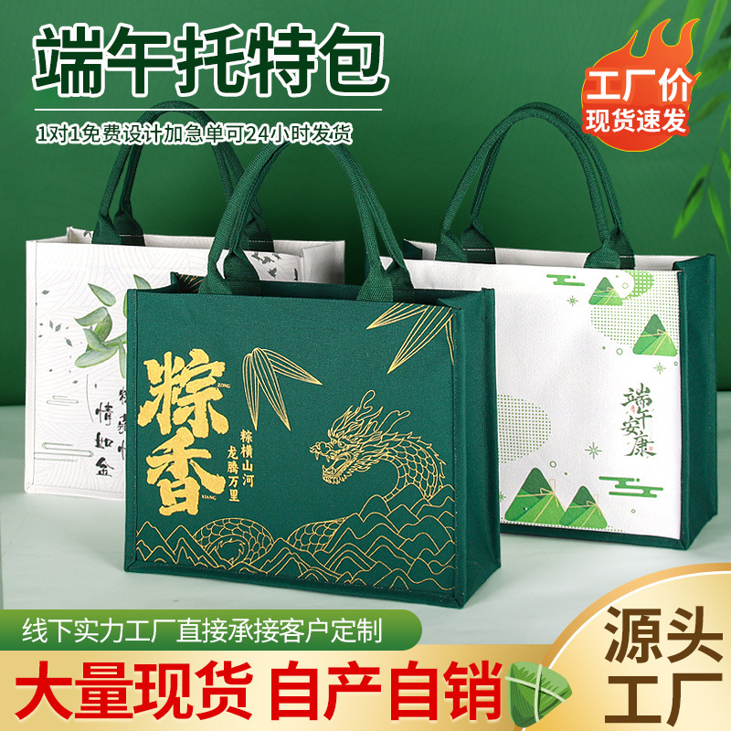 Year of the Snake Dragon Boat Festival canvas bag custom diy film blank portable environmental protection shopping printing LOGO canvas bag custom