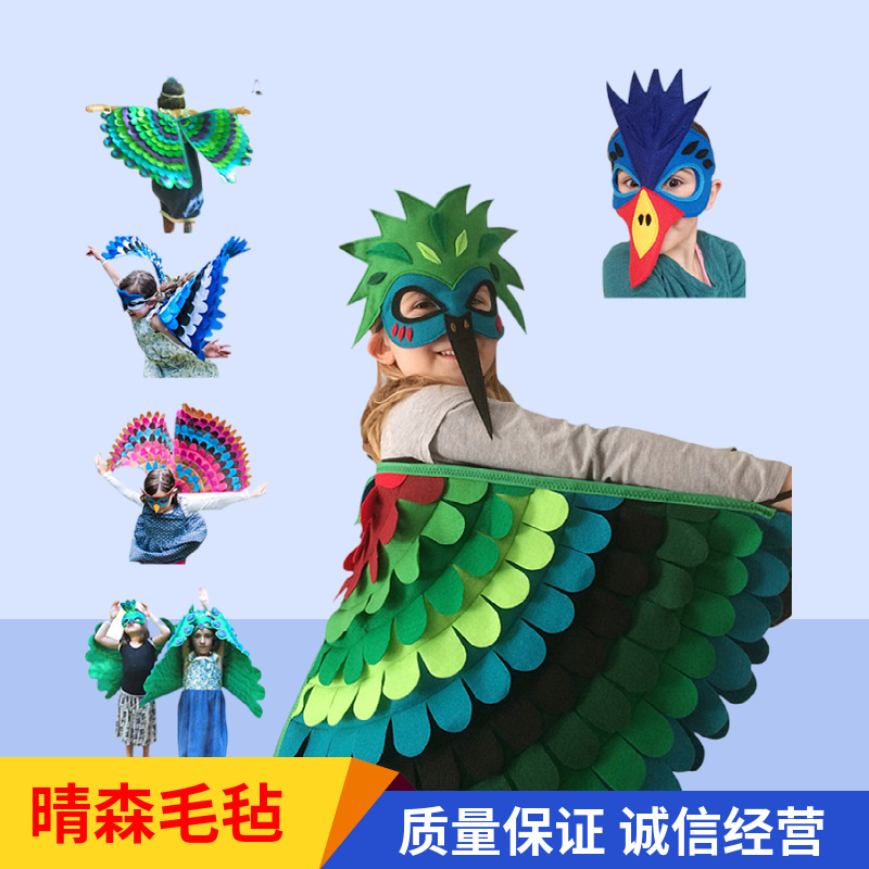 Cross Border Halloween New Felt Animals Birds Wings Cloak suit Cloak Peacock Parrot Kindergarten Show