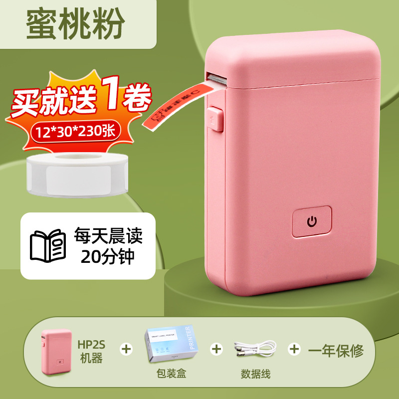 Picture of Portable thermal label paper 15*30 40 HP2S/HP3 barcode printer cable sticker D11