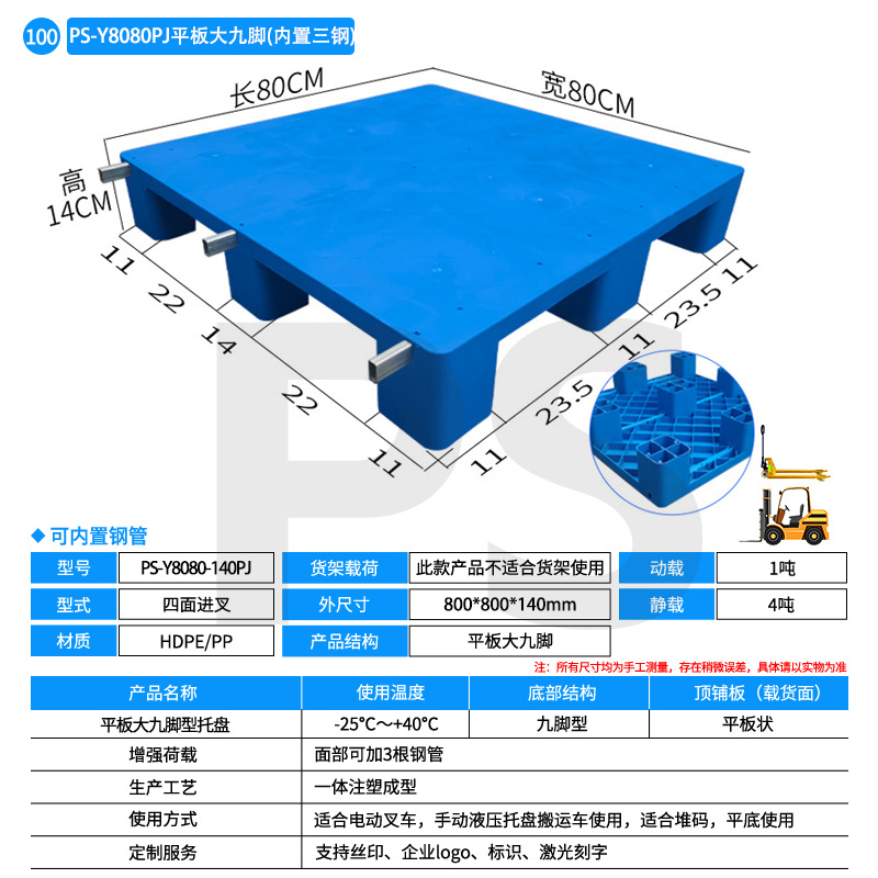 Picture of Flat Nine Leg Plastic Pallet Cushion Board Forklift Pallet Plane Logistics Moisture-proof Plastic Cushion Board Plastic Pallet