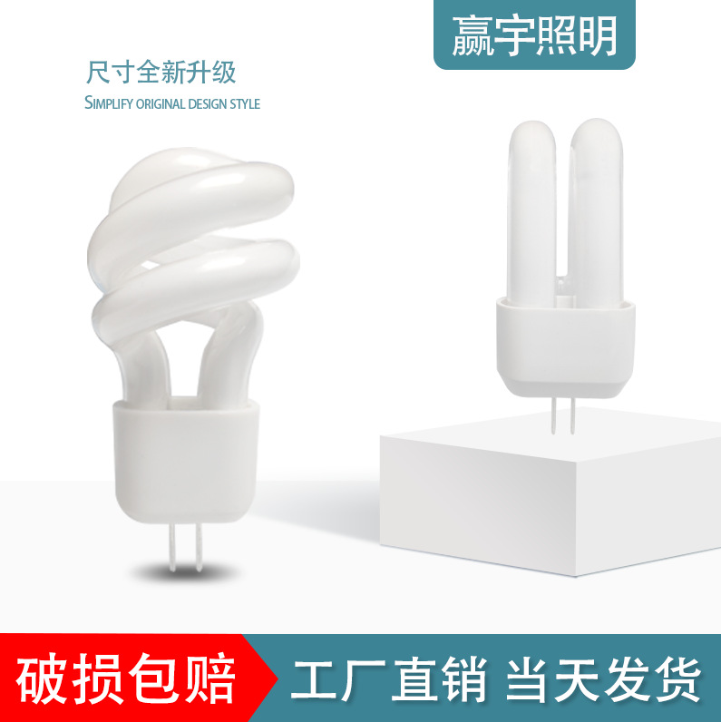 Picture of Mirror headlight G4 two-pin pin pin small bulb 5W two-pin pin pin energy-saving lamp bead 3W small spiral tricolor wholesale