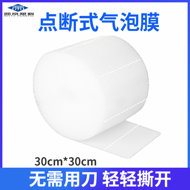 Wholesale hand tear bubble film 30cm wide 30cm long point broken bubble paper thick hand tear bubble roll manufacturers
