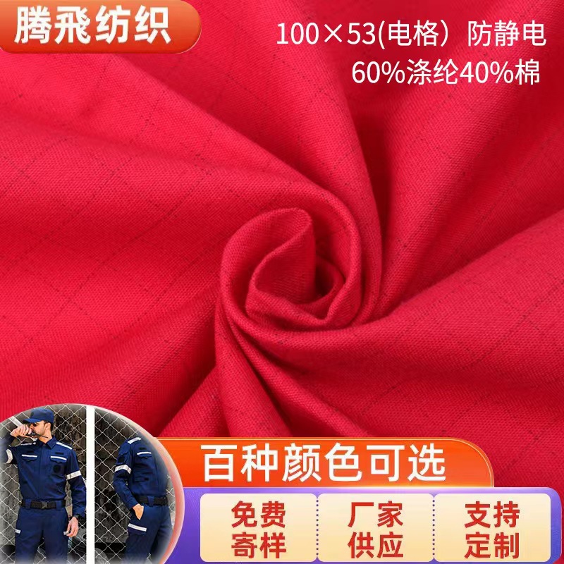 100X53 dyed yarn card fabric tooling fabric antistatic polyester cotton stretch yarn card electrician tooling fabric